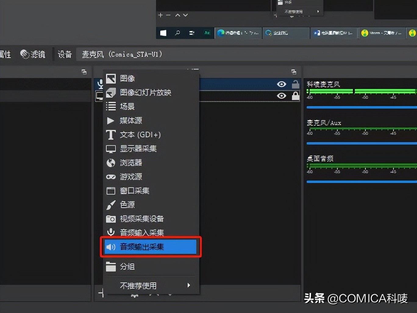 直播时电脑上怎么添加背景音乐,直播如何电脑放背景音乐