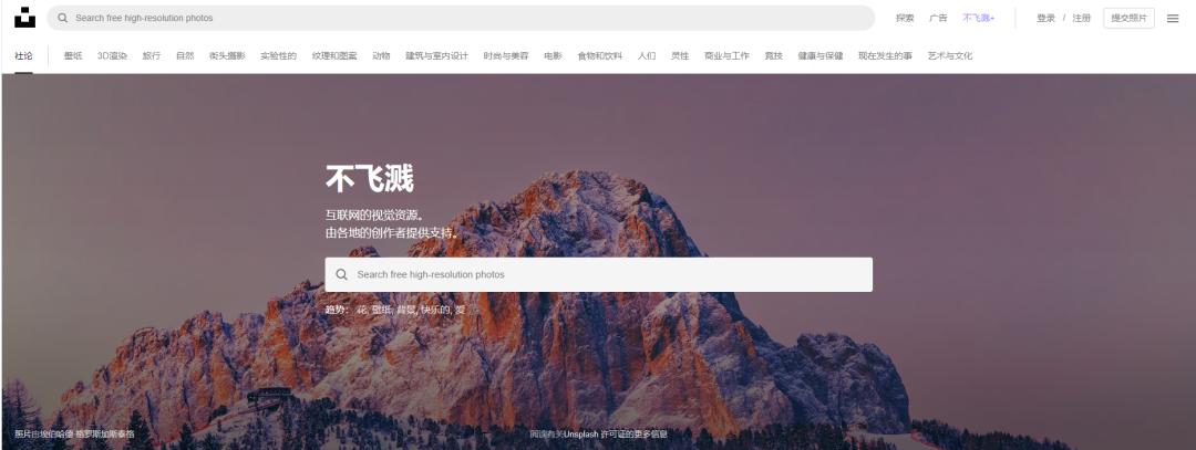 吐血整理，无版权素材库网站大集合，图片视频全都有！