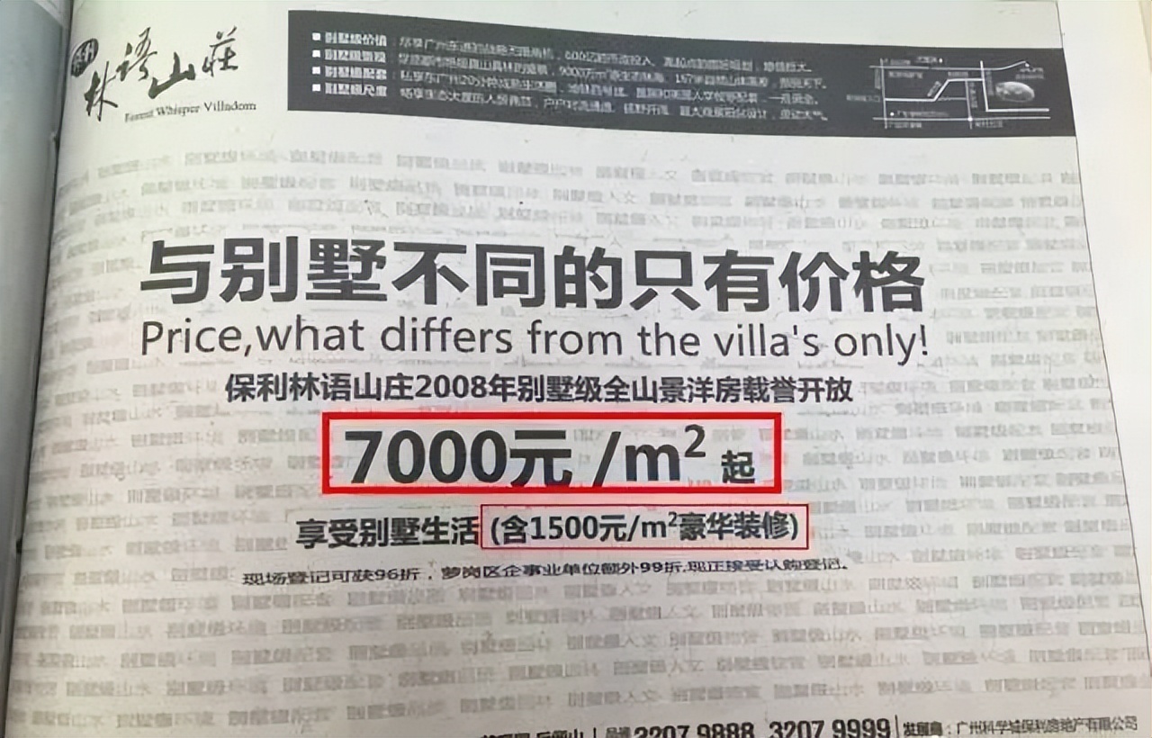 那些年我们错过的机会,那些年我们一起错过的房子厦门