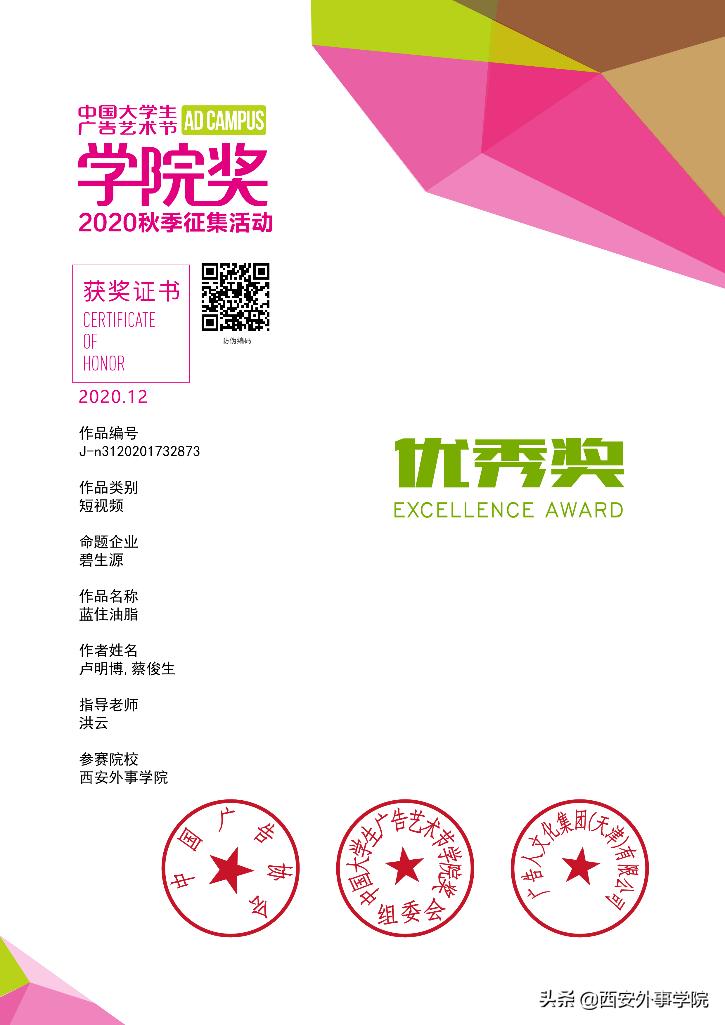 西安外事学院影视动画专业怎么样,西安外事学院表演专业前景