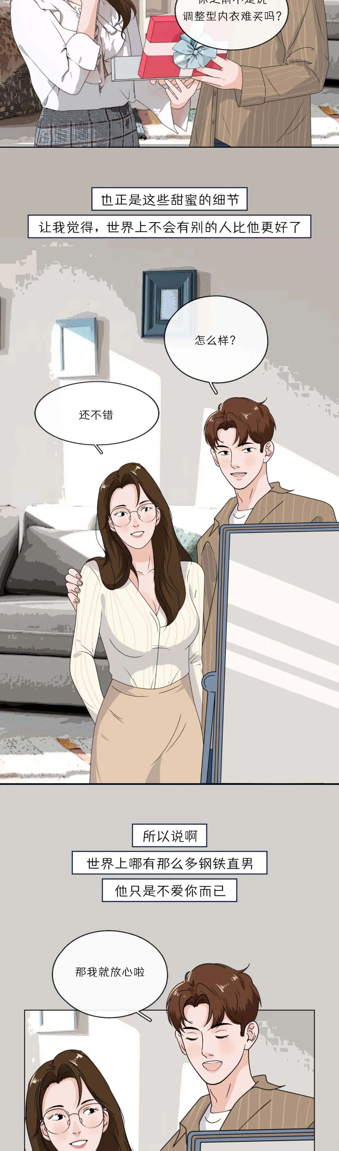 男朋友是个钢铁直男的好处,有个钢铁直男的男朋友是什么体验