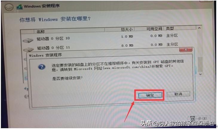 linuxwindows双系统安装,androidpc版双系统安装过程