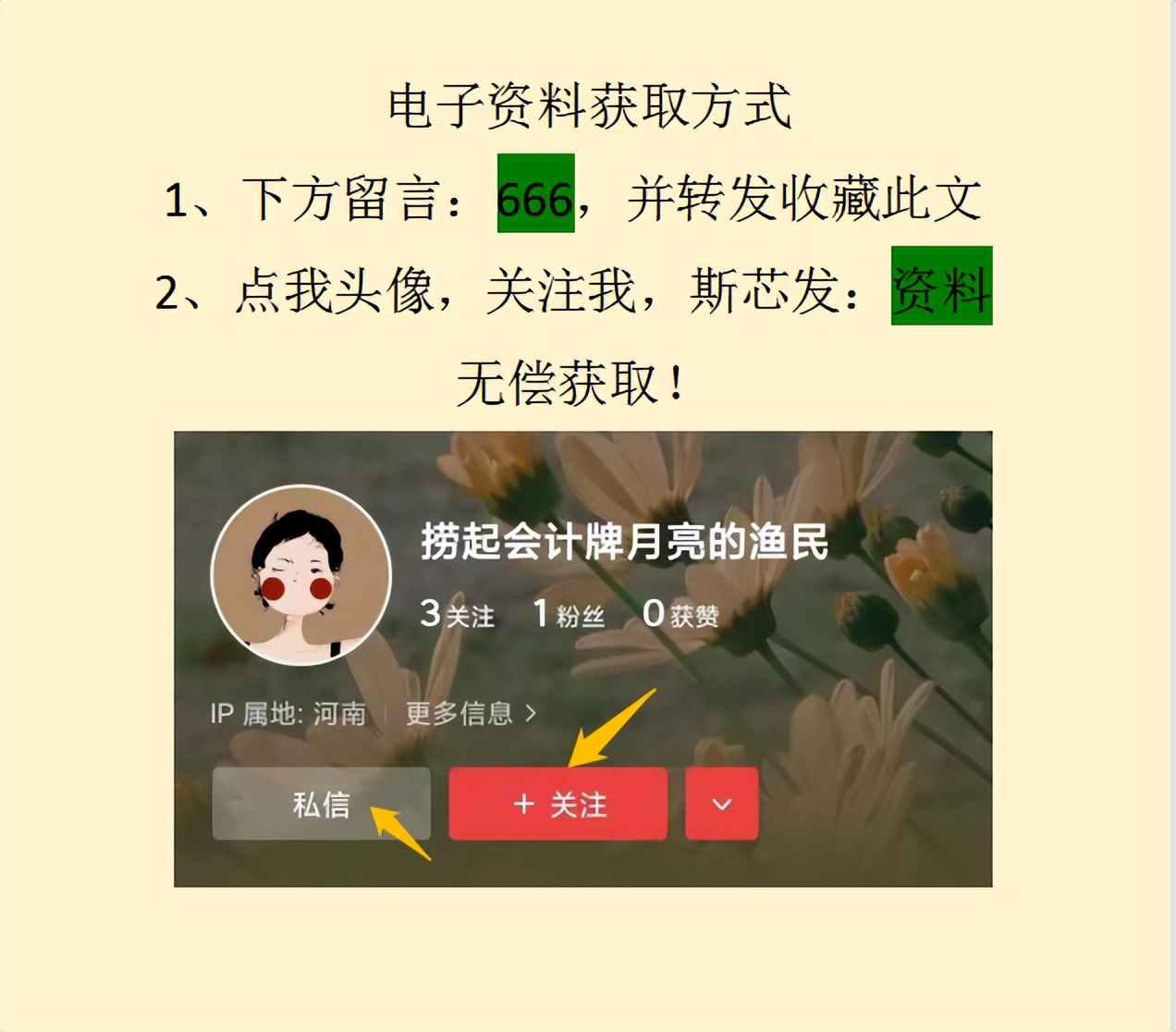 财务报表填错了怎么补救,财务报表里错行差怎么设置