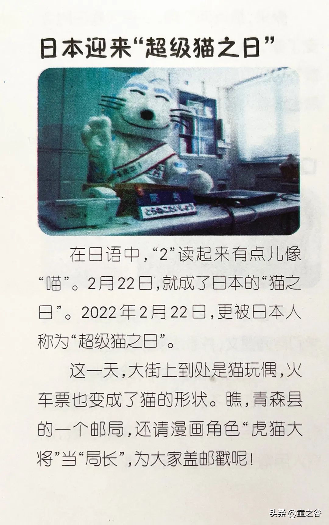 国内第一份新闻故事报,小学生也能轻松读懂时事热点