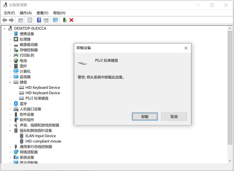 电脑键盘故障排除方法,电脑键盘5键失灵怎么解决