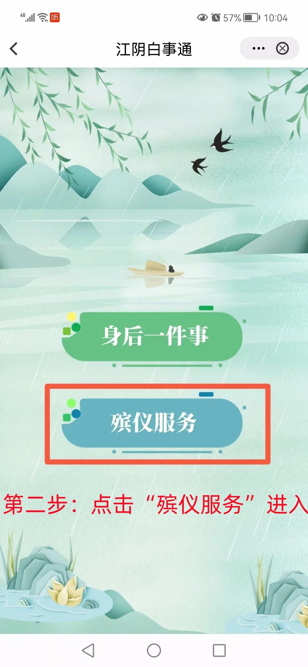 关于预约服务平台调整的通知,预约公告