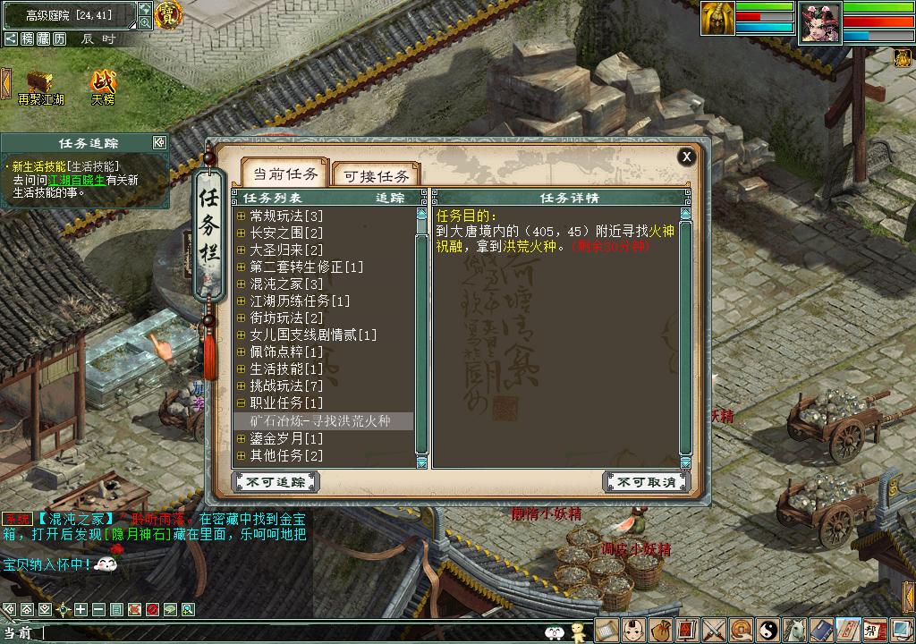 大话2五开搬砖号人物抗性怎么弄,大话西游2五开搬砖采矿职业