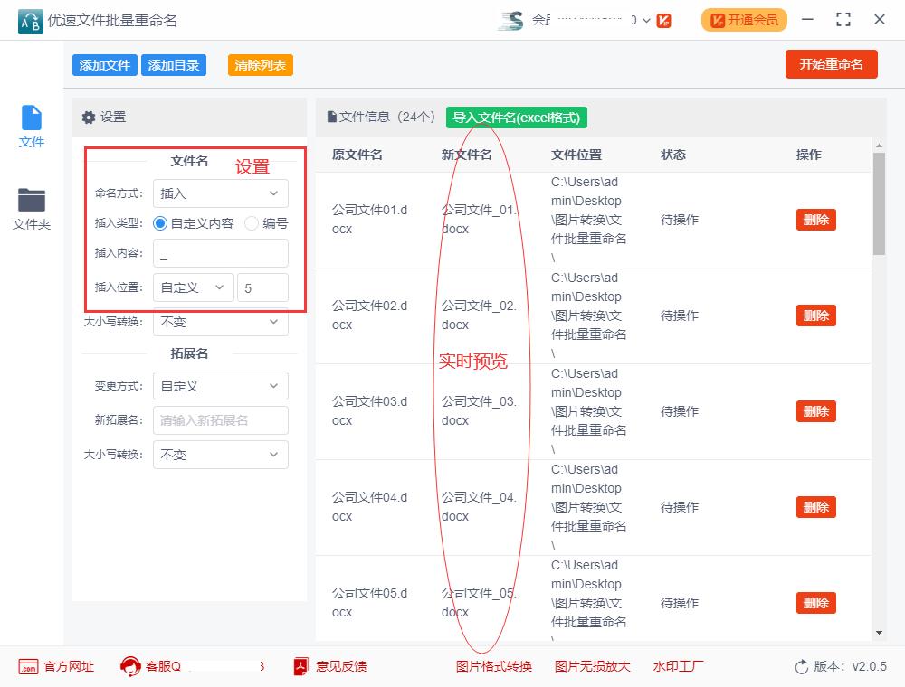 word里面下划线怎么批量去掉,怎样将所有红色字体批量加下划线