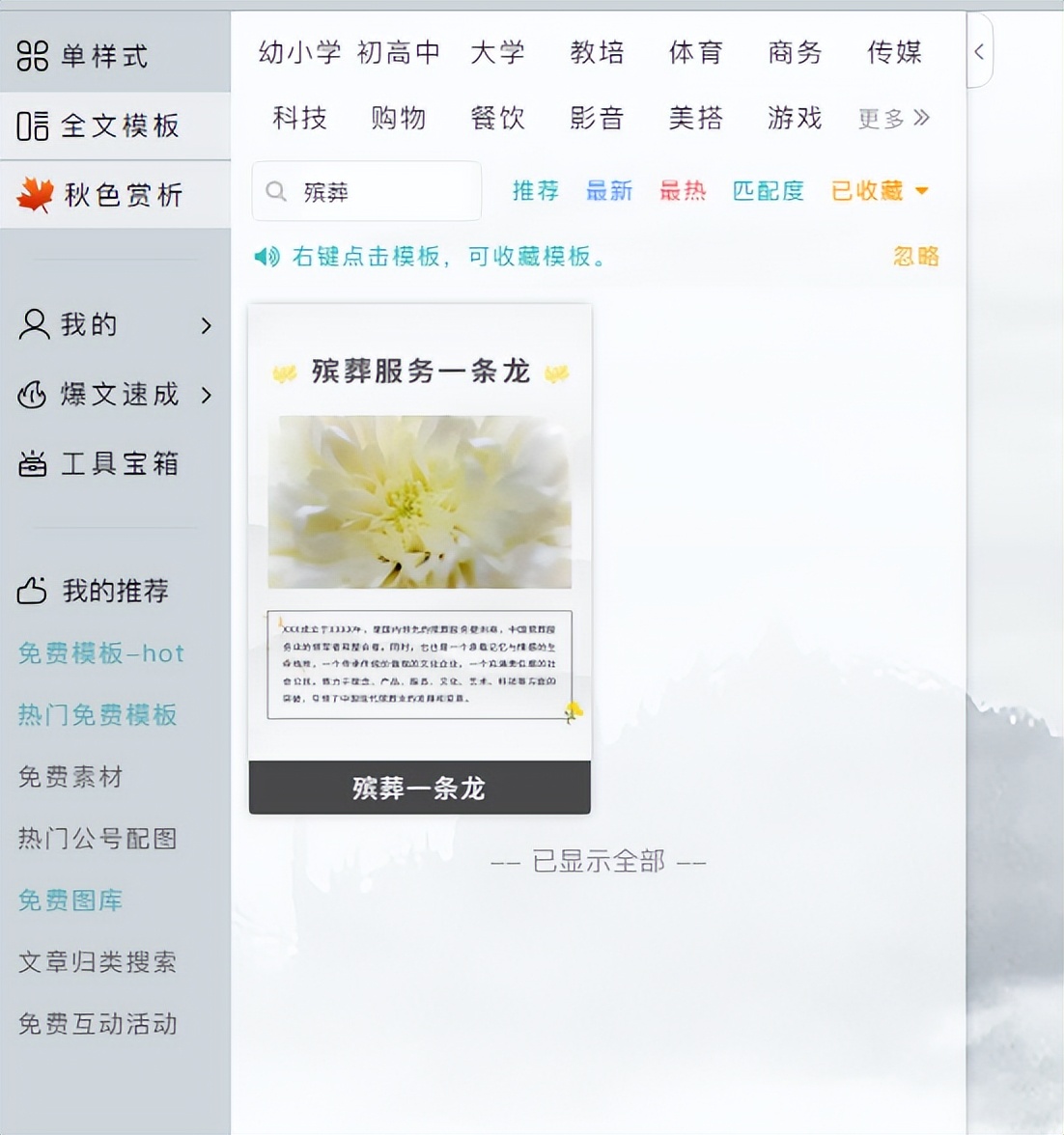 最好用的免费公众号编辑器,公众号编辑器哪款最简单