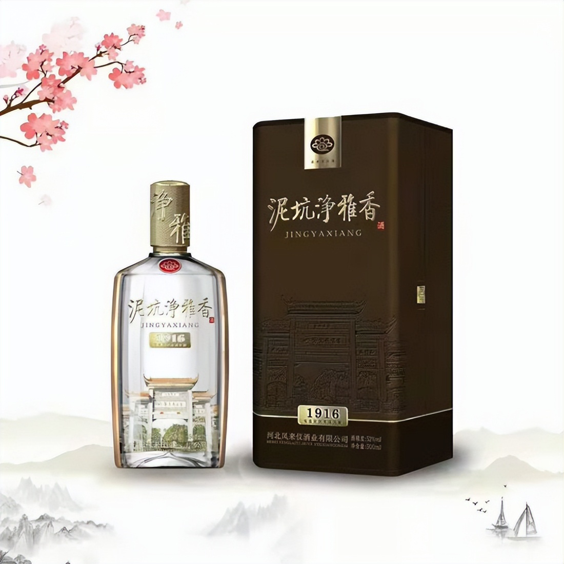 泥坑净雅香1946还生产吗,泥坑酒浓香型