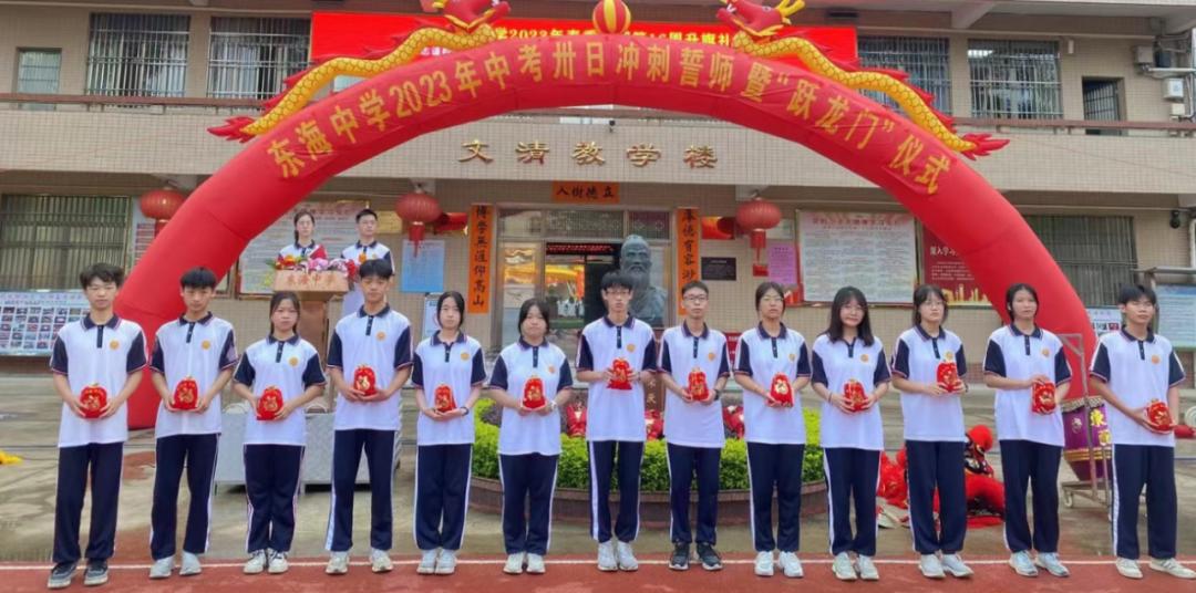 江苏省东海高级中学高考誓师大会,东海县高中誓师会