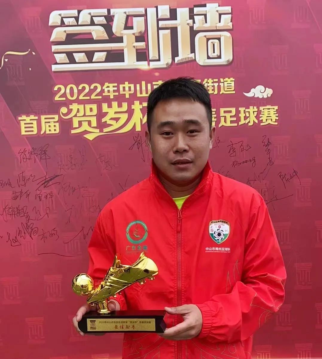 中山市梅州足球队,中山市梅州足球赛