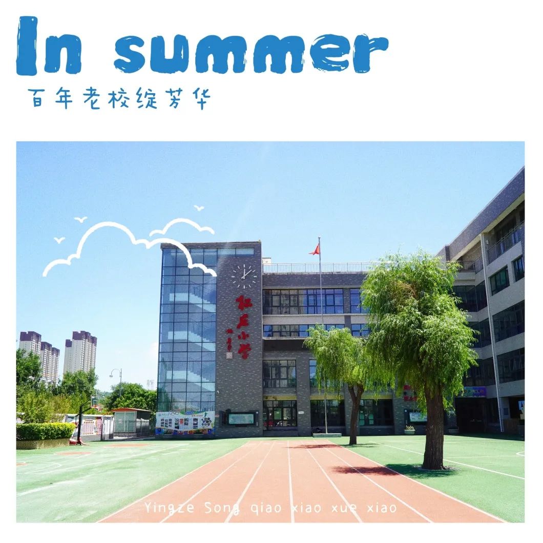 太原松侨小学是松庄小学吗,太原市迎泽区松侨学校