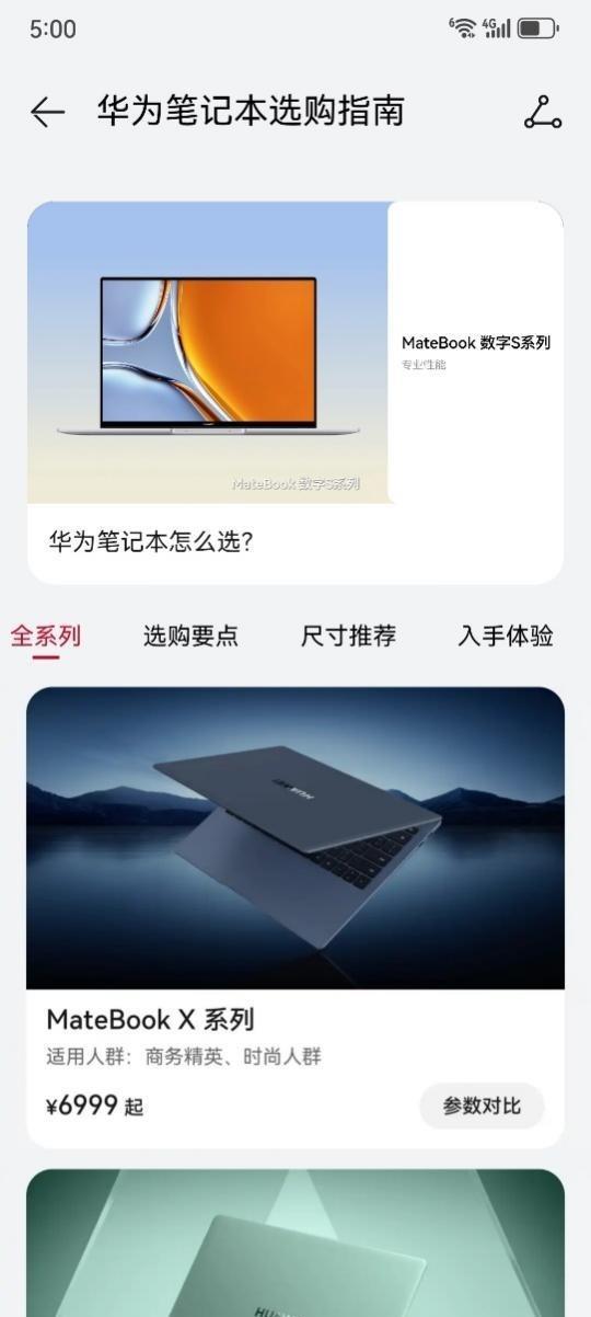 华为商城手机测评,华为商城对比京东