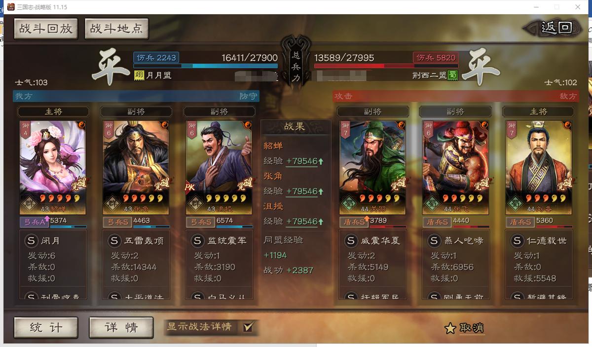 三国志战略版貂蝉典韦,三国志战略版貂蝉肉弓