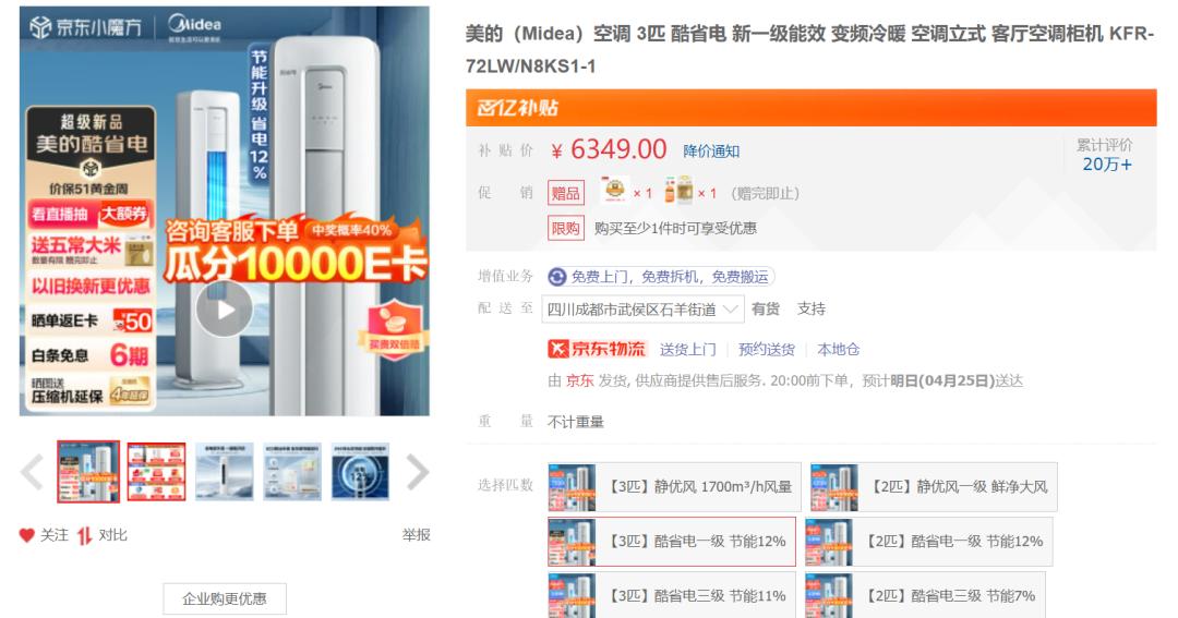 2023年3匹空调要怎么选,2023最建议买的空调3匹