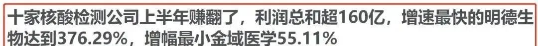 核酸检测：一边是造假乱象，一边是疯狂上市……