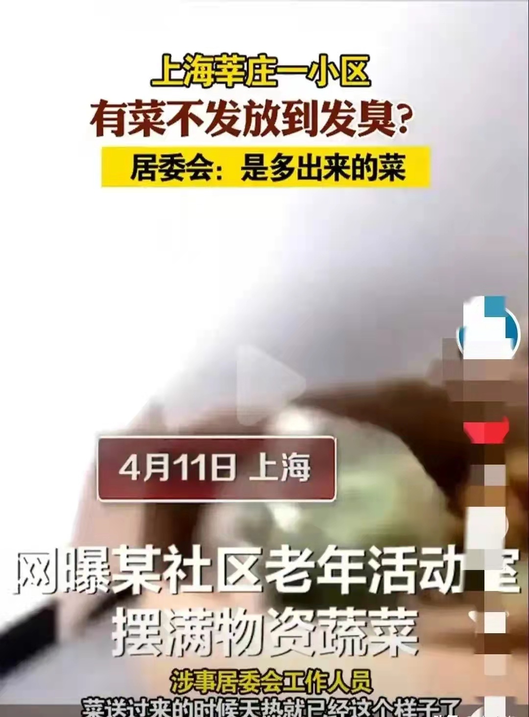 上海的遮羞布，被顺丰同城的广告撕得稀碎