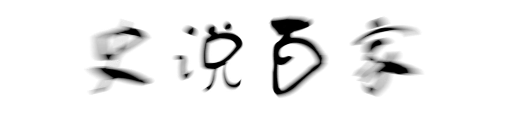 故事吉林出现神秘家族,吉林出现诡异家族的真实情况