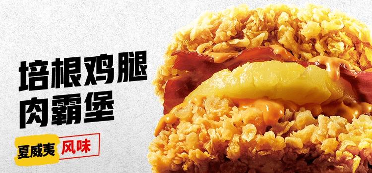 肯德基肉霸堡霸气满满双人餐,肯德基9.9两件套香辣鸡腿堡优惠券