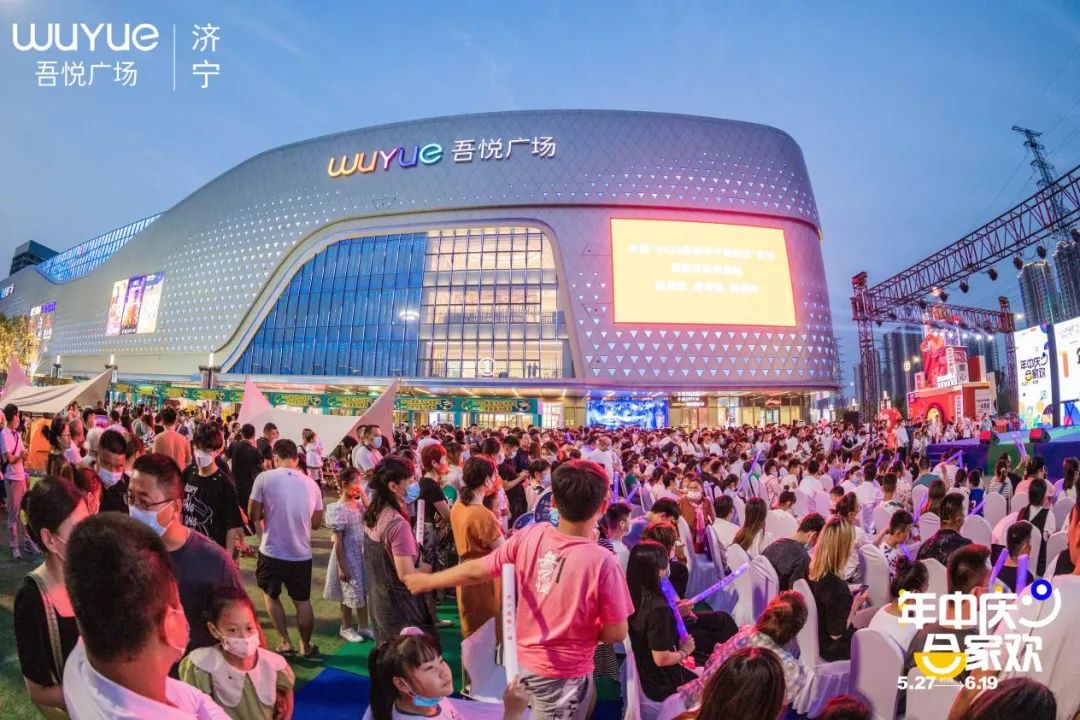 吾悦广场创意折扣,吾悦广场商业产品