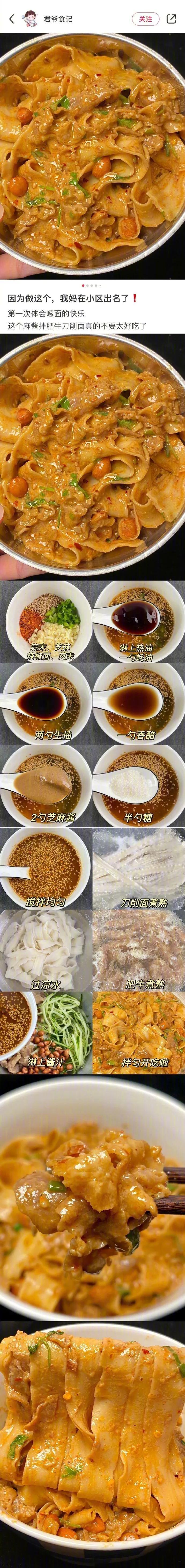 好吃面条的配方,美味的面条配方