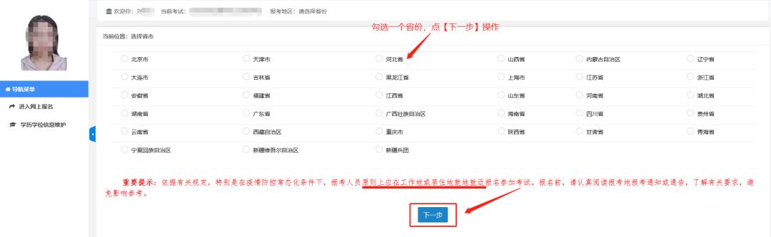 陕西省一建报名流程,会计初级考试报名流程图解