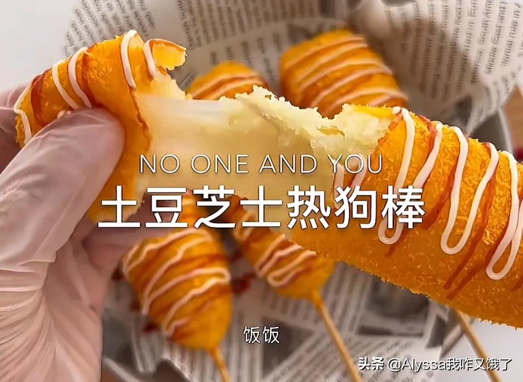 土豆泥热狗,土豆泥热狗棒不放面包糠