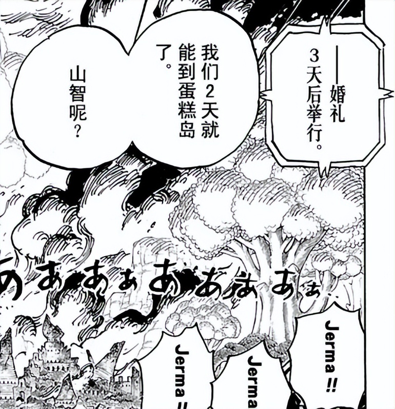 一口气看完海贼王蛋糕岛篇,海贼王蛋糕岛之后是什么篇