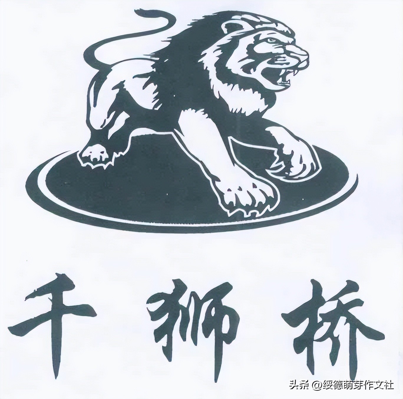 苦战2年，1987年10月25日千狮桥终于开通