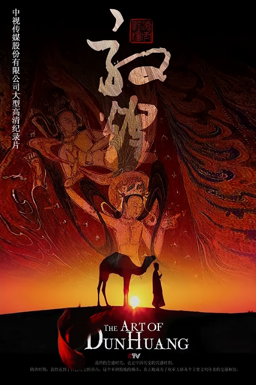 了解中国历史的纪录片,璀璨帝国纪录片