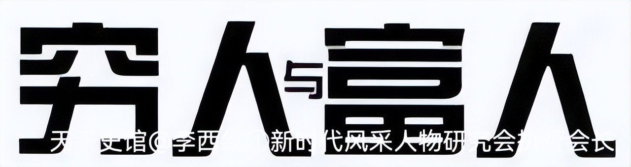 思维认知人生感悟穷人与富人区别,智慧富人与穷人的区别