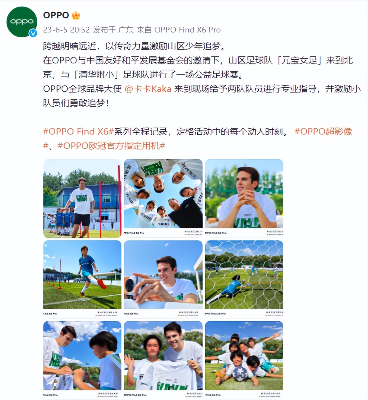 oppo品牌代言人卡卡,oppo代言人卡卡广告视频