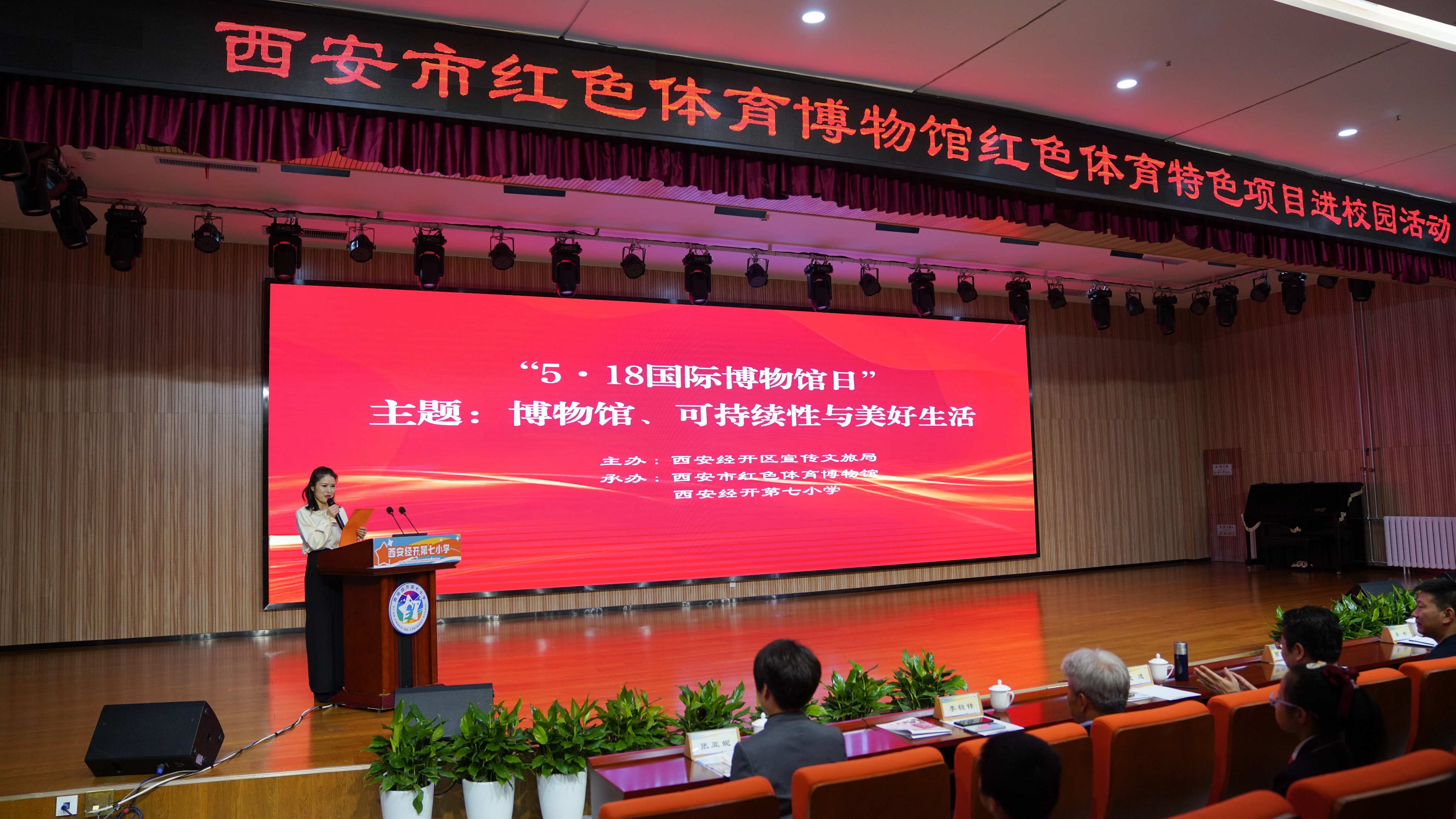 传承红色基因弘扬体育精神,传承红色文化精神活动