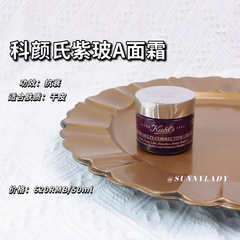 skii面霜和海蓝之谜面霜哪个好 (百优面霜35岁以上抗衰面霜推荐)