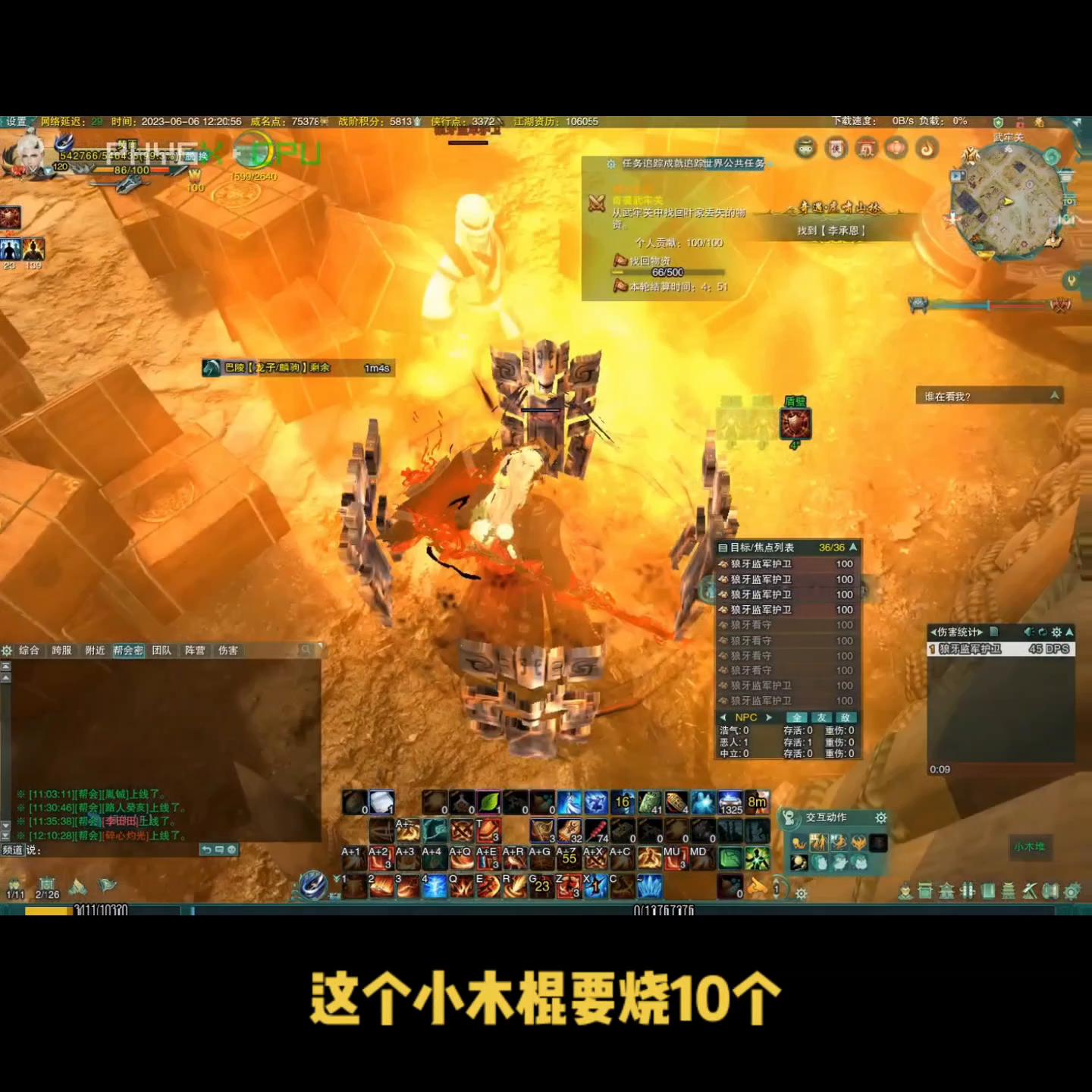 剑网3激励计划奇遇攻略,剑三奇遇劝学记奖励