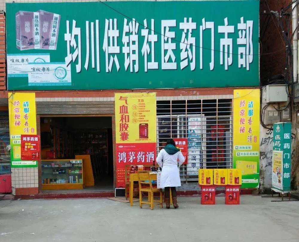 渠道惶恐：供销社重装冲击波，酒业怎么看、怎么办？