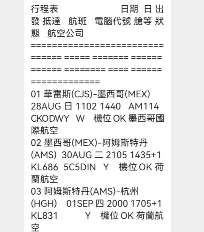 墨西哥回国历程分享(一)