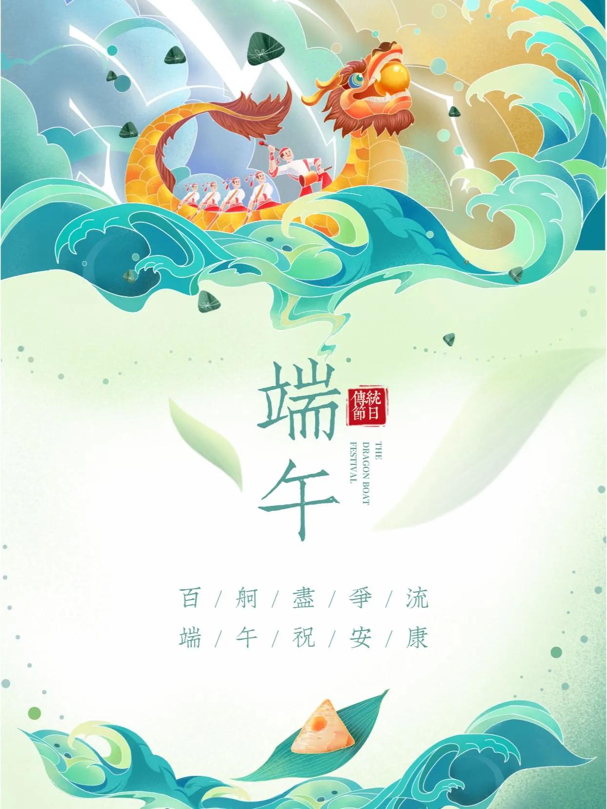 端午节适合发朋友圈的图片,最喜欢的端午节图片和文字