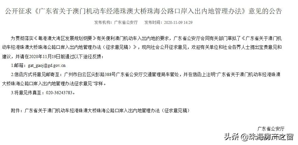 港车澳车北上对珠海影响,澳车北上对珠海影响