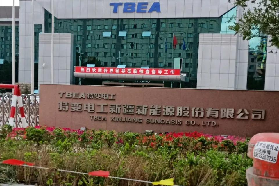 特变电工股票期权激励计划分析,特变电工2023年股票期权激励