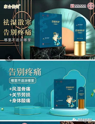 白云山百草药灸,百草药灸是不是骗局