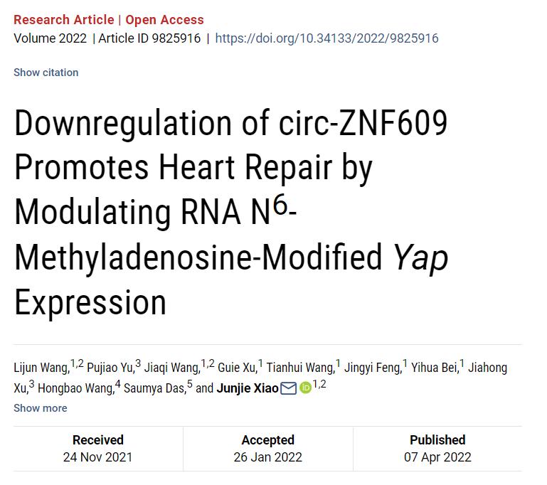 缺血性心脏病能治好么,心肌缺血再灌注诊断和治疗指南