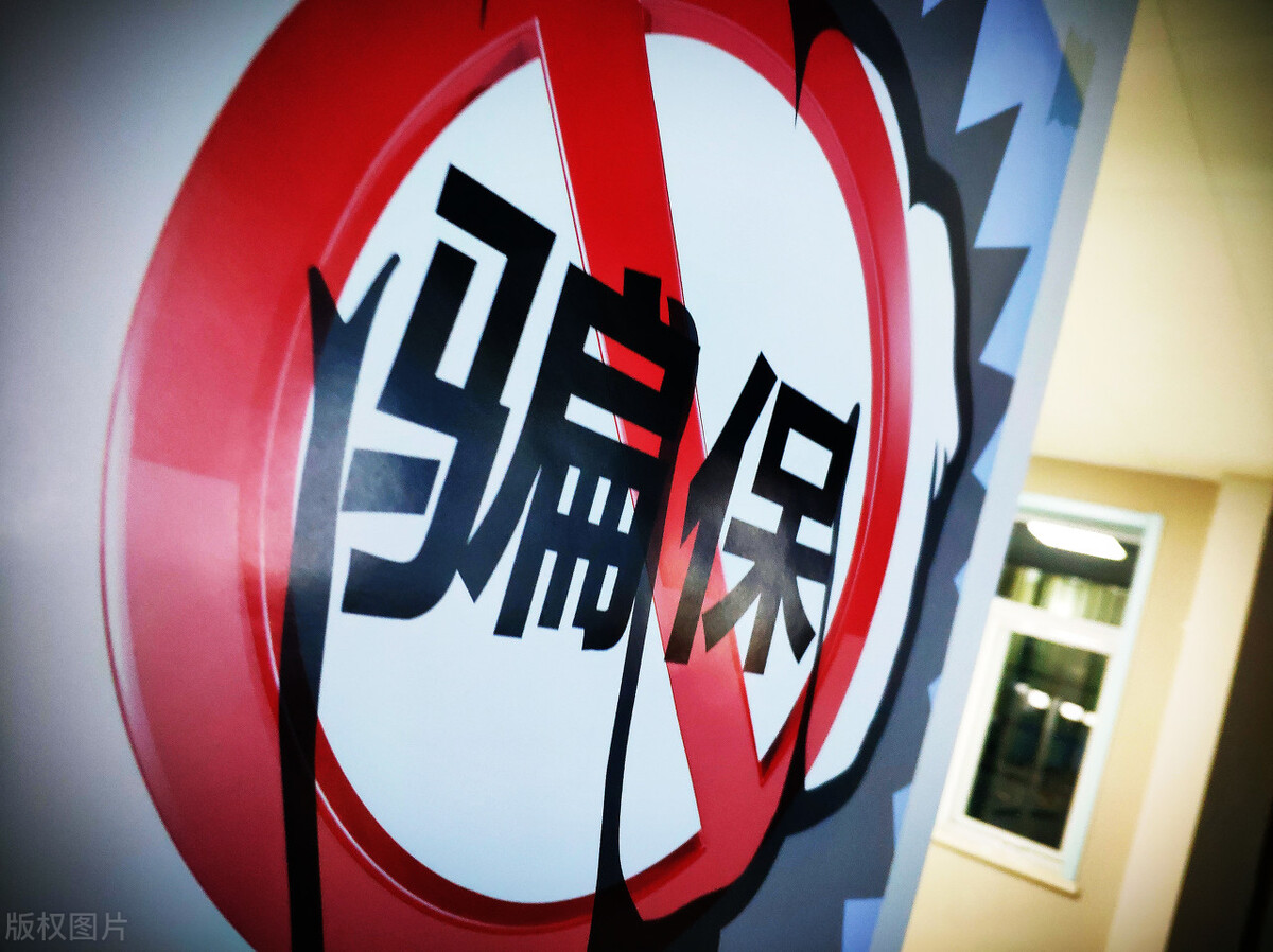 保险被骗保险公司要多久处理,保险公司发现作假理赔怎么处理