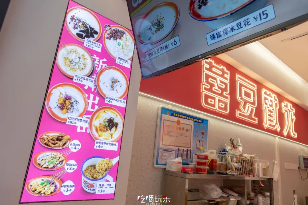 豆花新品种新吃法,温州豆花怎么吃