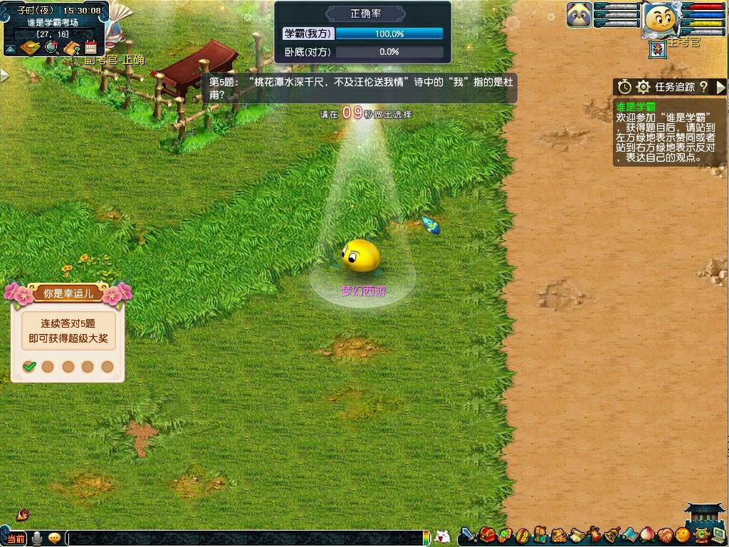 《梦幻西游》教师节活动，体验成长的狂欢