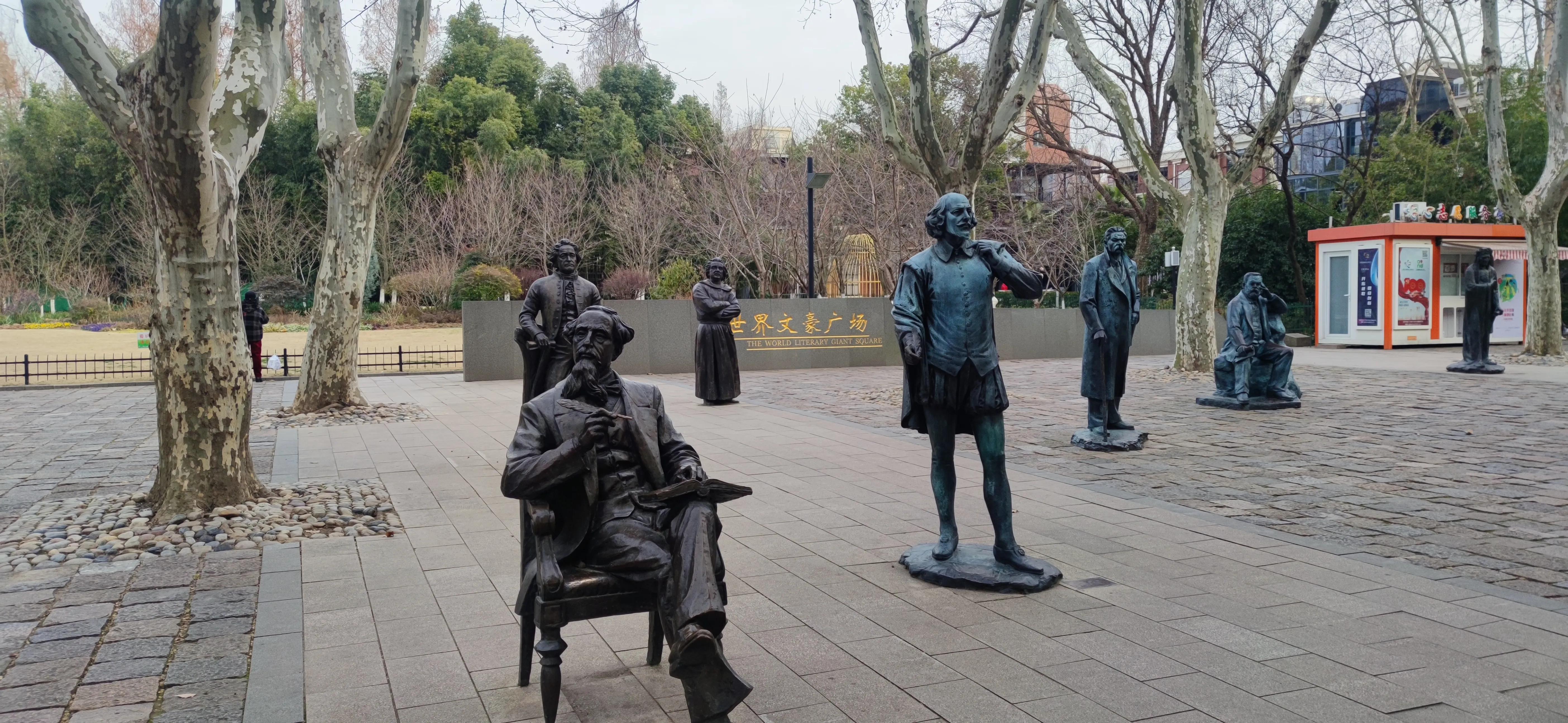 漫步鲁迅公园,周末鲁迅公园