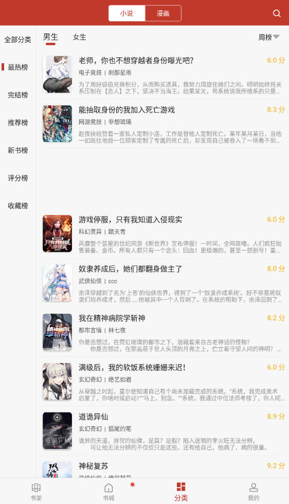 笔趣阁手机免费版听书app,笔趣看书阁app