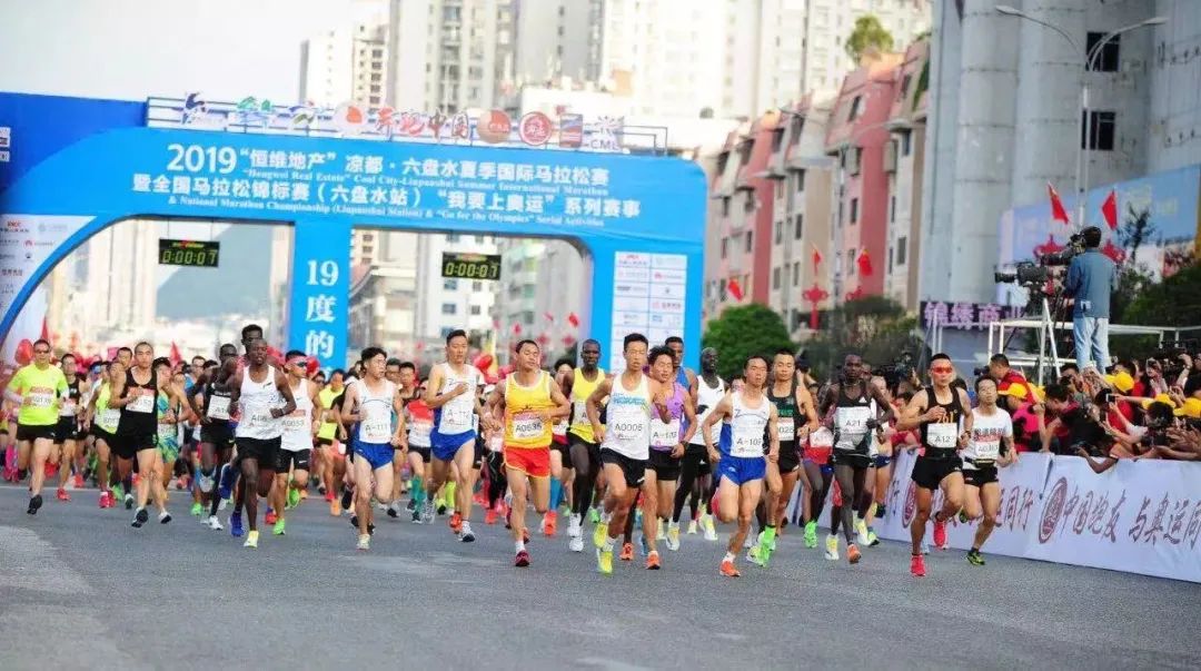 六盘水马拉松7月开跑直播,2024年六盘水马拉松举办时间表