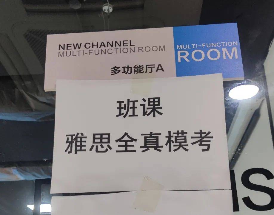 哈尔滨雅思性价比之王——雅思考前定心丸